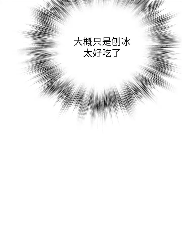 继母的香味 第25話-你可以盡情利用我 第20页