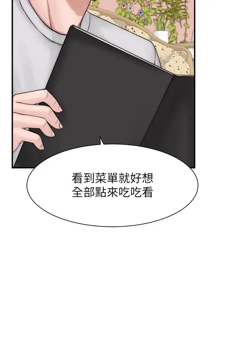 继母的香味 第25話-你可以盡情利用我 第50页