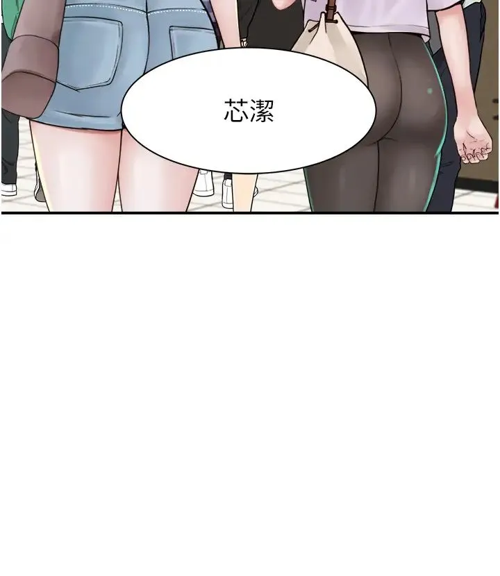继母的香味 第25話-你可以盡情利用我 第8页
