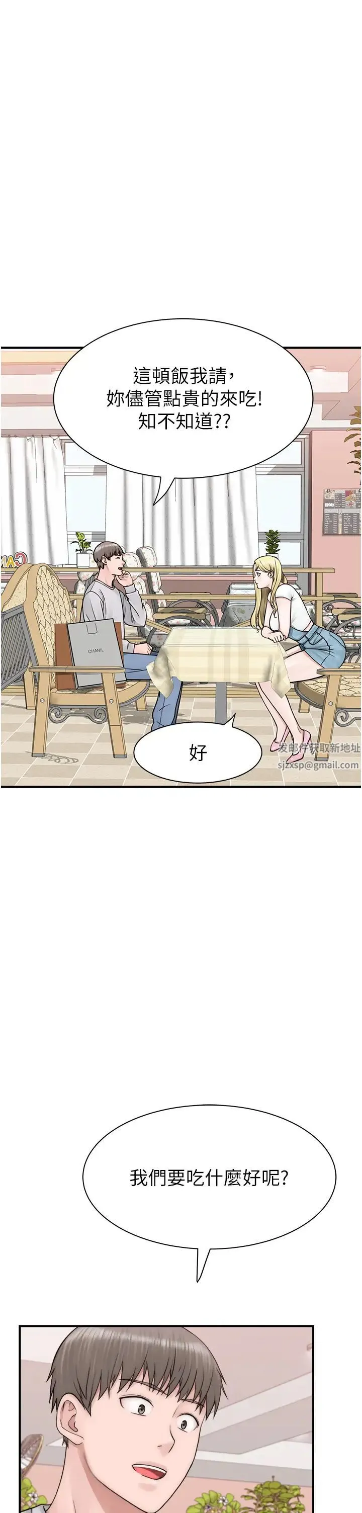 继母的香味 第25話-你可以盡情利用我 第49页