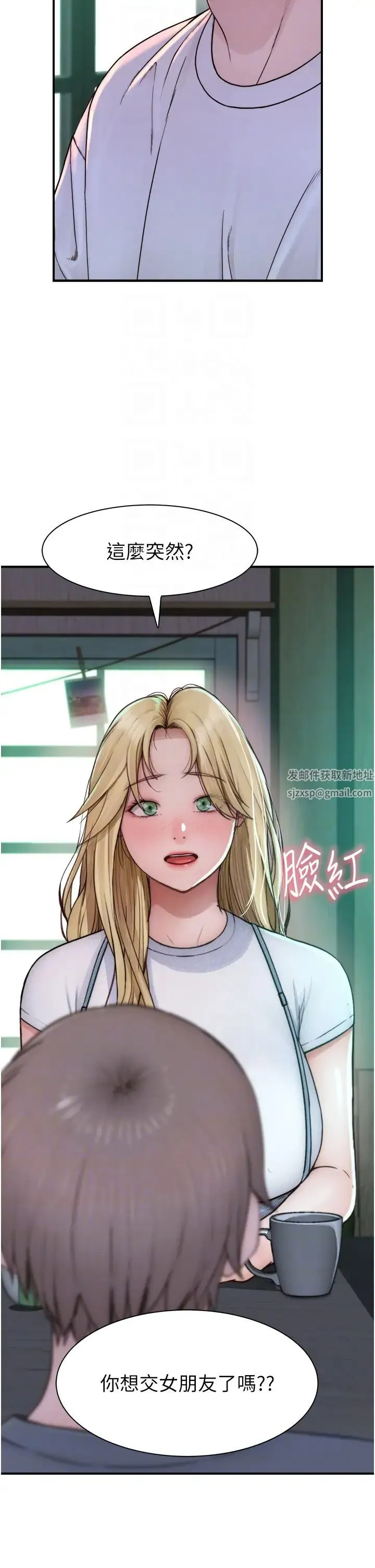 继母的香味 第25話-你可以盡情利用我 第22页
