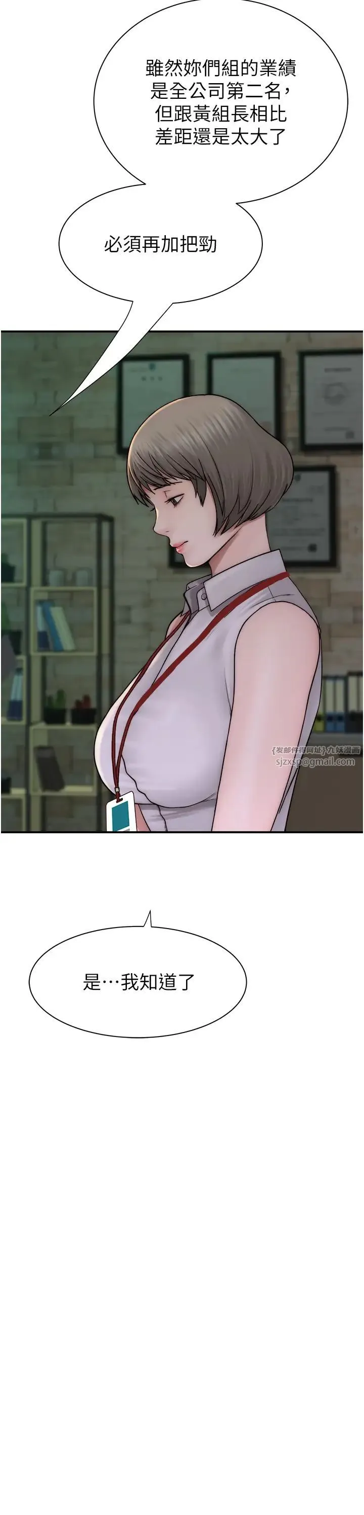 继母的香味 第47話-相互纏綿的母子倆 第49页