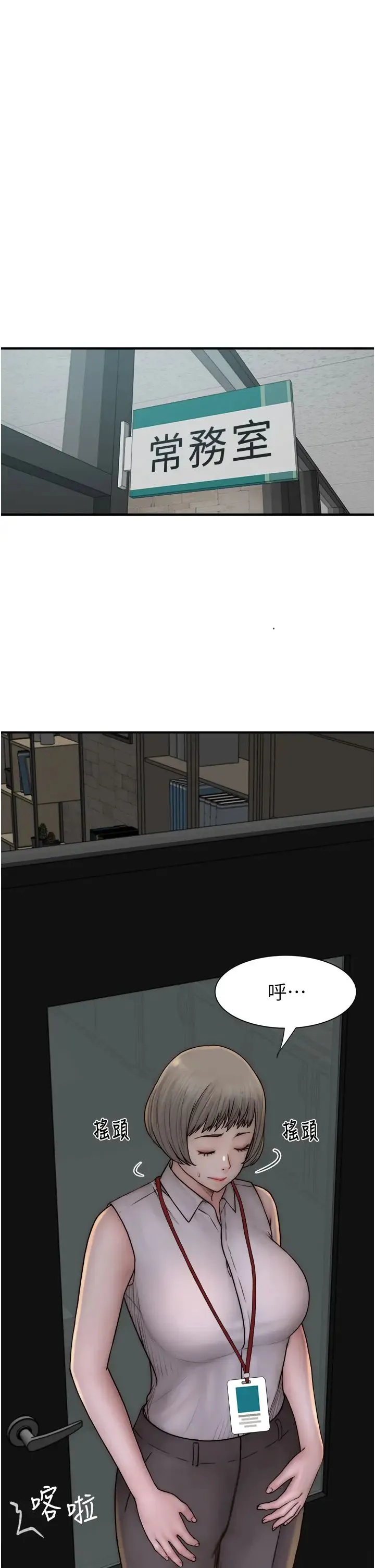 继母的香味 第47話-相互纏綿的母子倆 第50页