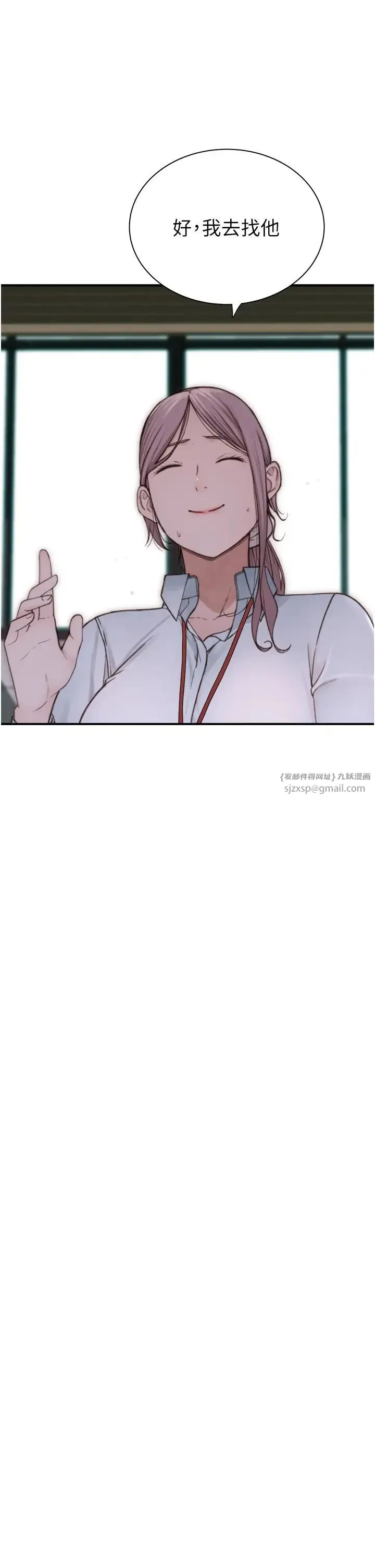 继母的香味 第47話-相互纏綿的母子倆 第41页