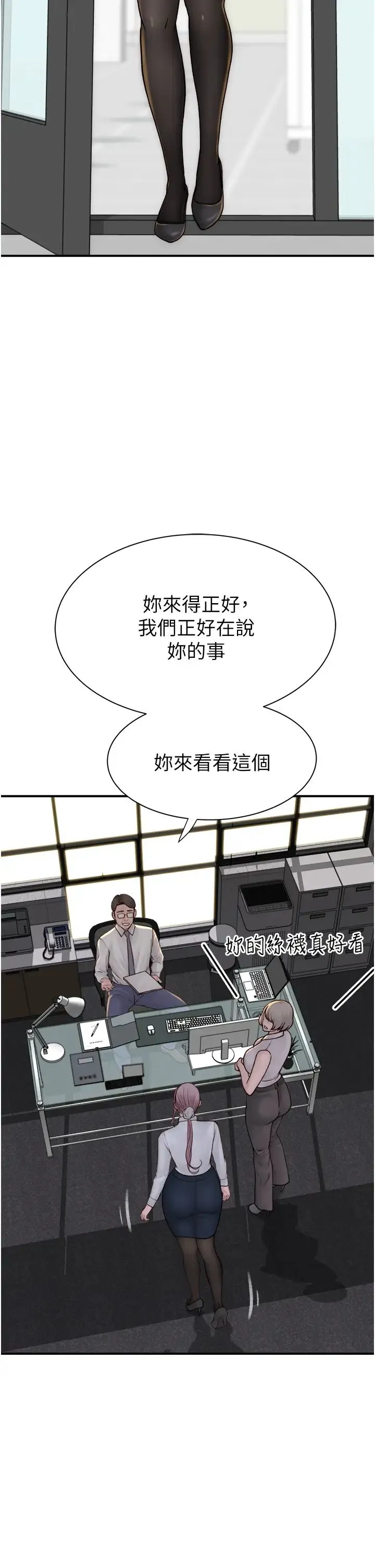 继母的香味 第47話-相互纏綿的母子倆 第44页