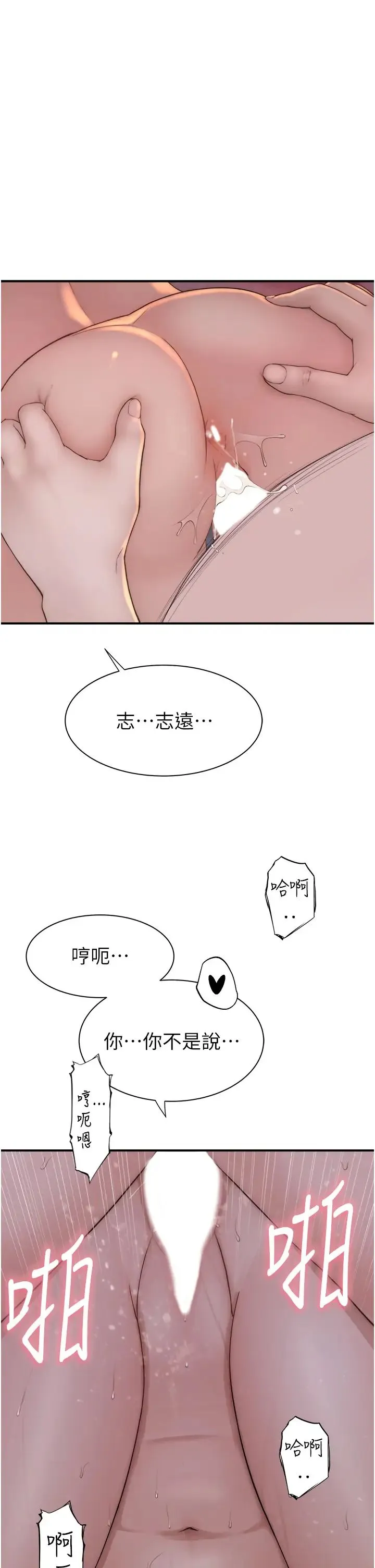 继母的香味 第47話-相互纏綿的母子倆 第16页