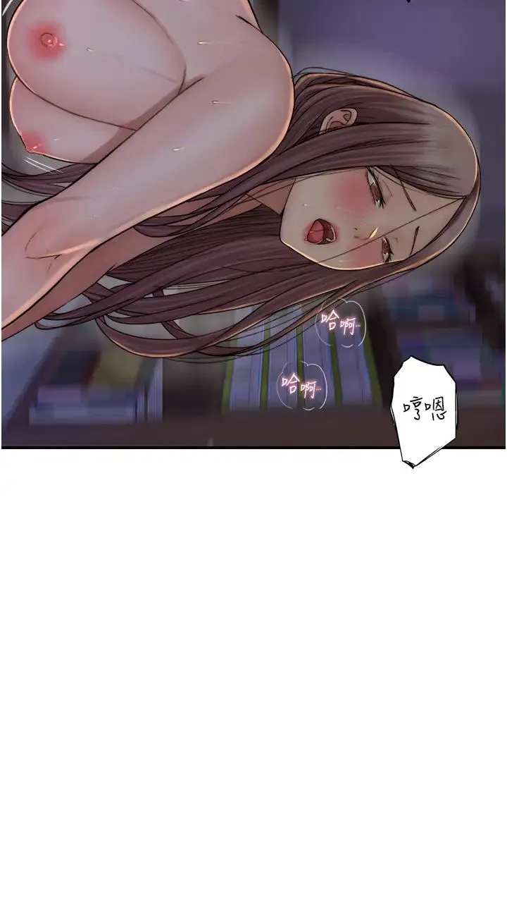 继母的香味 第47話-相互纏綿的母子倆 第15页