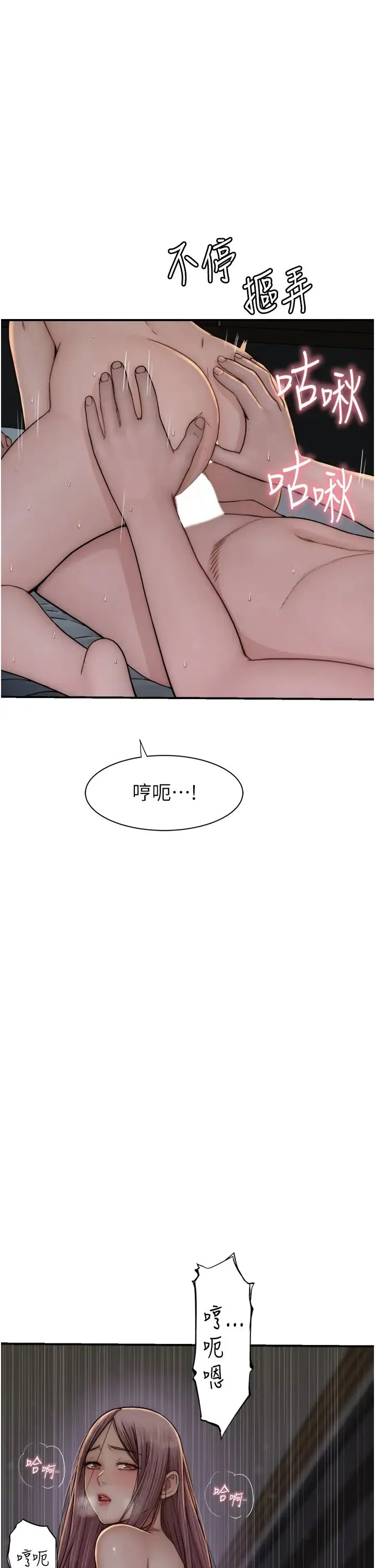 继母的香味 第47話-相互纏綿的母子倆 第8页