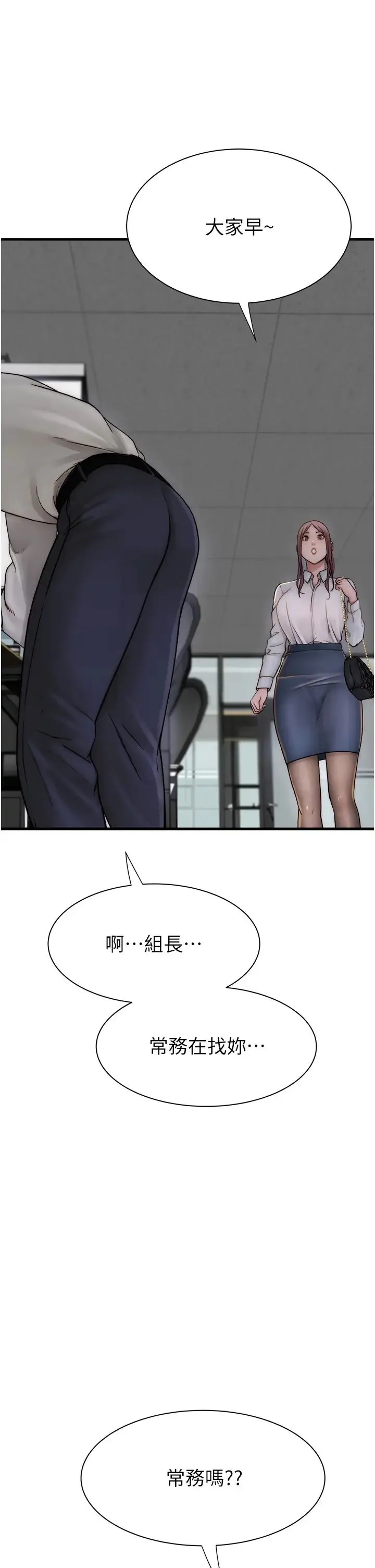 继母的香味 第47話-相互纏綿的母子倆 第38页