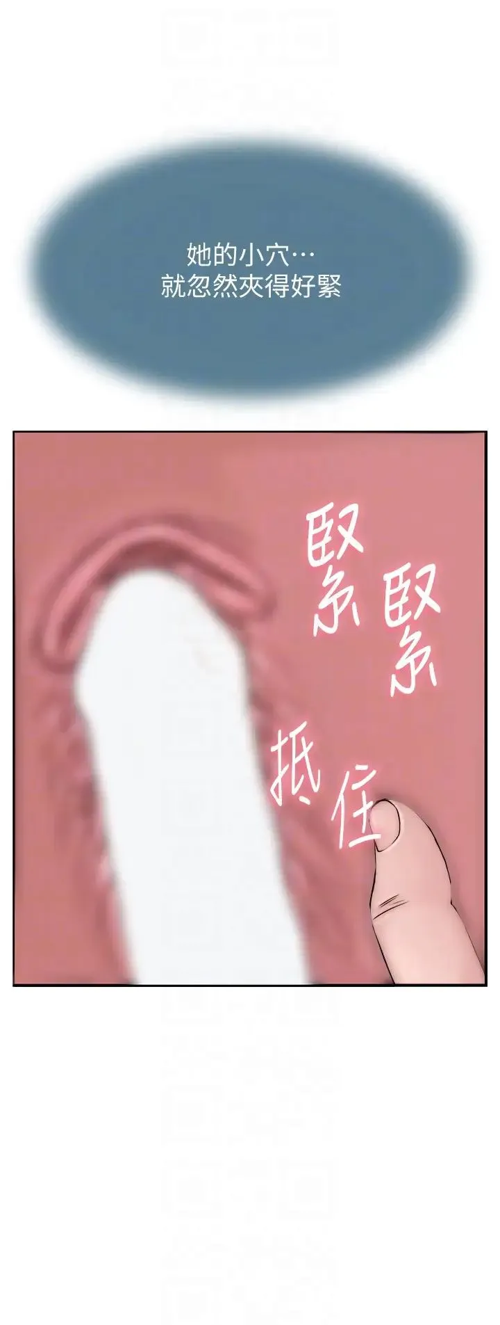继母的香味 第47話-相互纏綿的母子倆 第10页