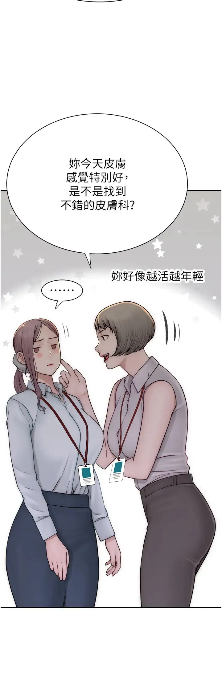 继母的香味 第47話-相互纏綿的母子倆 第54页