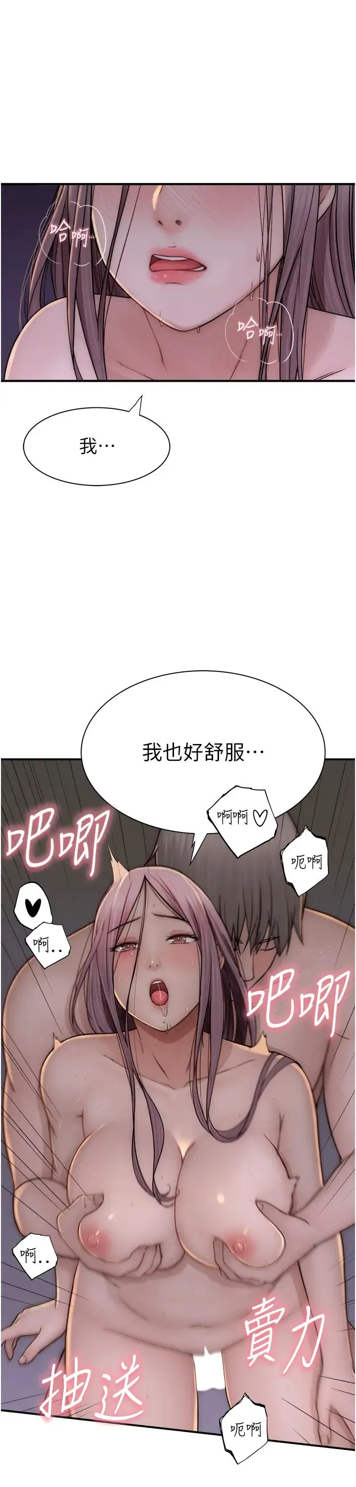 继母的香味 第47話-相互纏綿的母子倆 第25页