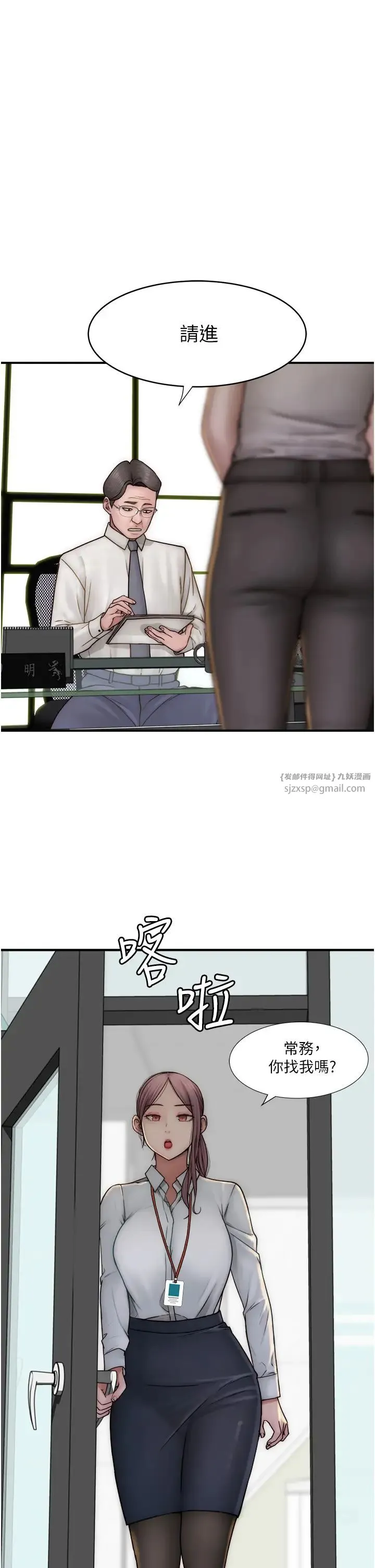 继母的香味 第47話-相互纏綿的母子倆 第43页
