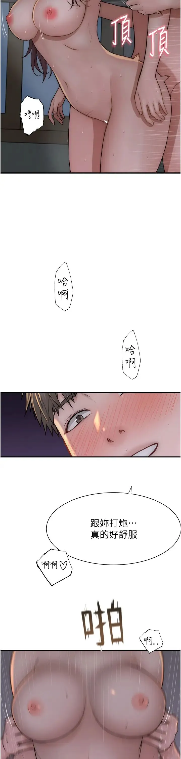 继母的香味 第47話-相互纏綿的母子倆 第21页