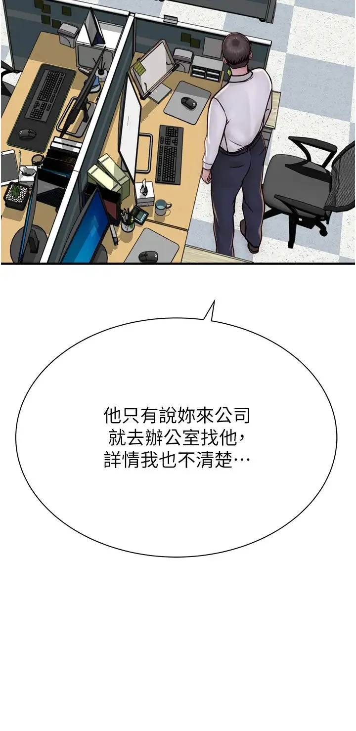 继母的香味 第47話-相互纏綿的母子倆 第40页