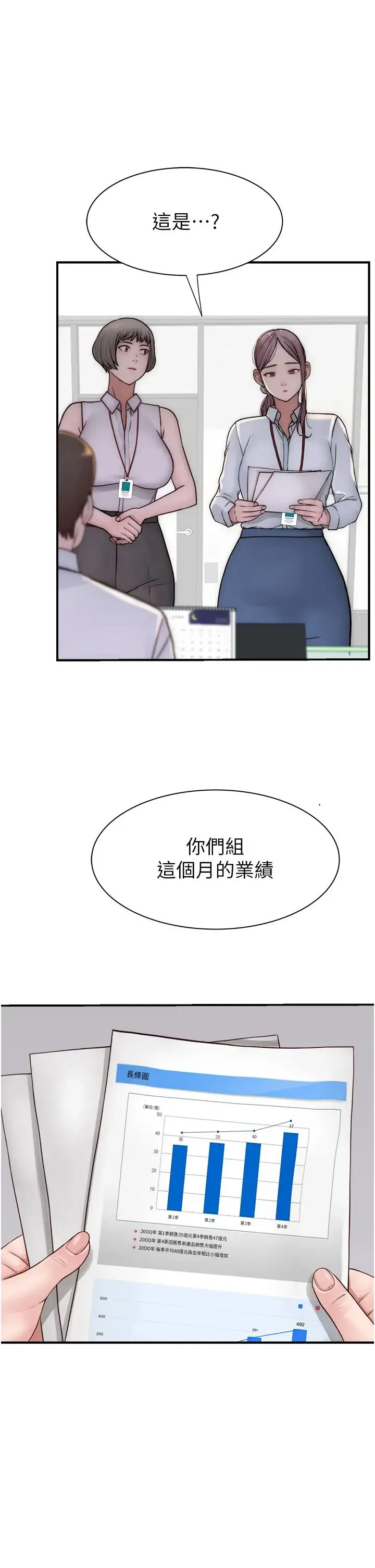 继母的香味 第47話-相互纏綿的母子倆 第46页