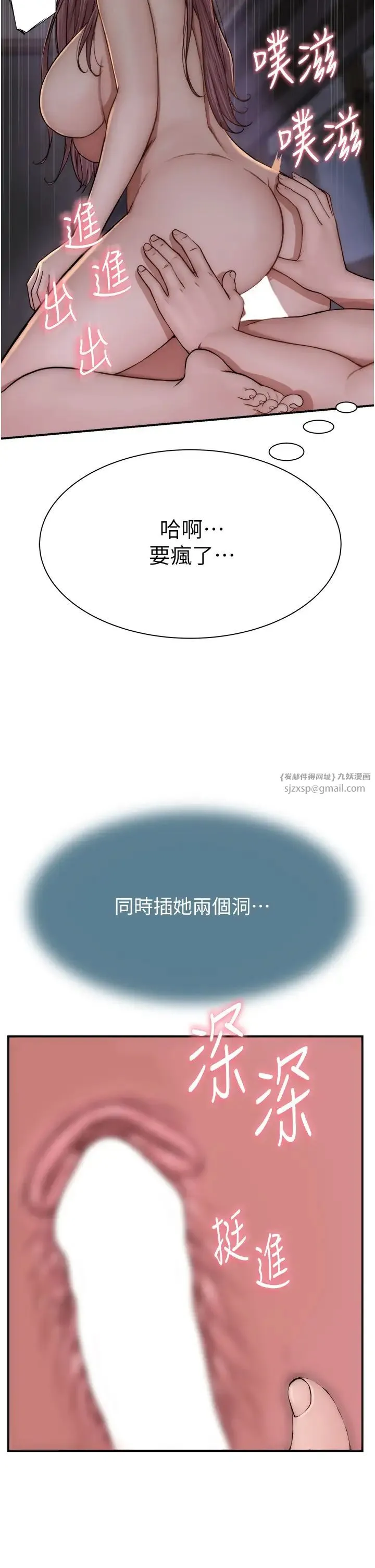 继母的香味 第47話-相互纏綿的母子倆 第9页