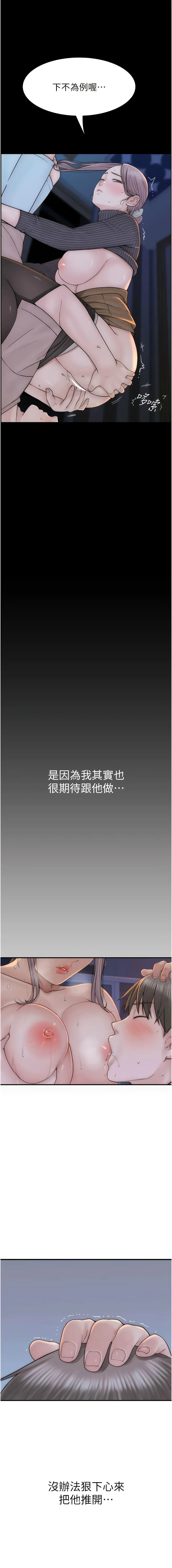 继母的香味 第24話-漸漸變成兒子的形狀 第14页