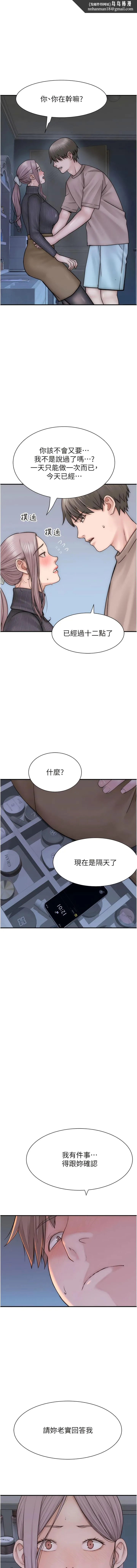 继母的香味 第24話-漸漸變成兒子的形狀 第1页