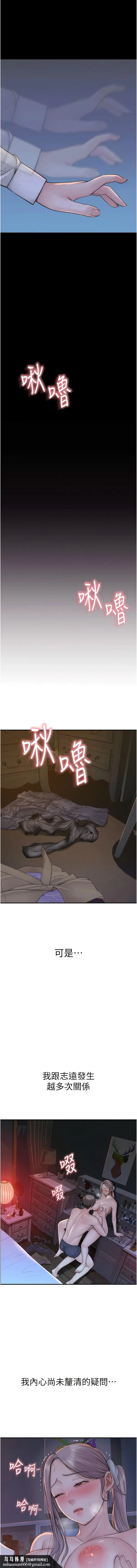 继母的香味 第24話-漸漸變成兒子的形狀 第12页