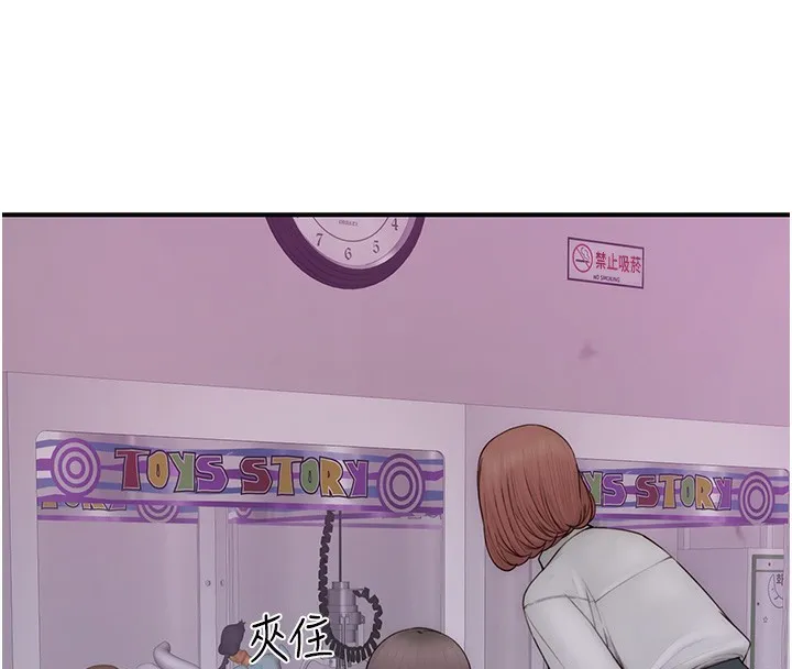继母的香味 第99話-你今天是我男朋友&hearts; 第138页