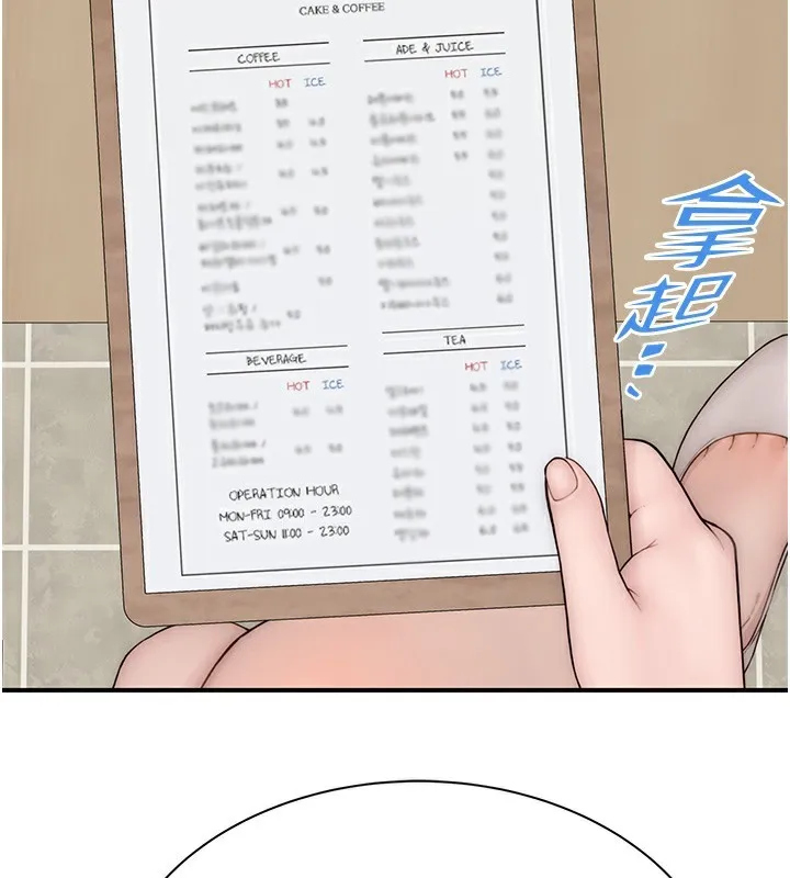 继母的香味 第99話-你今天是我男朋友&hearts; 第29页