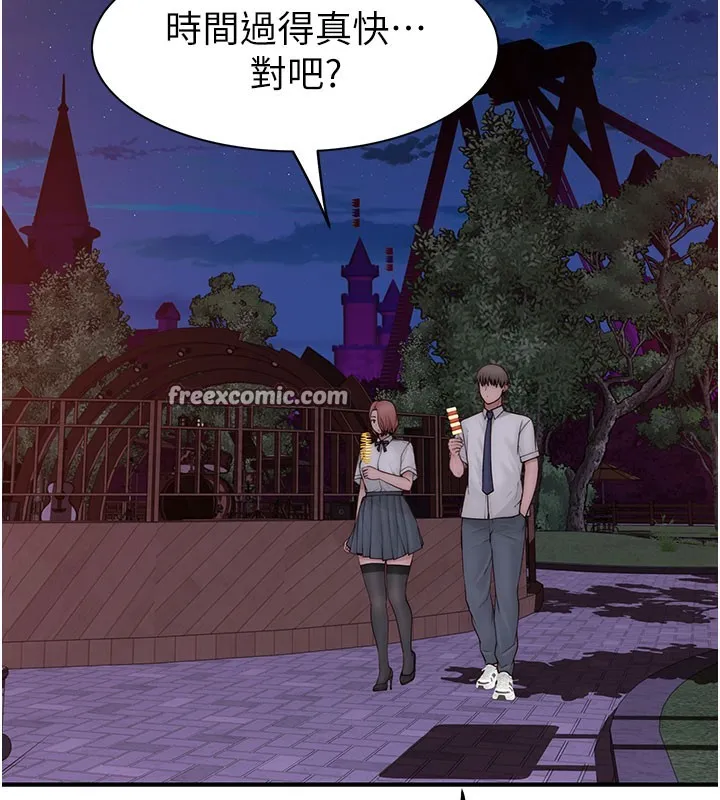 继母的香味 第99話-你今天是我男朋友&hearts; 第168页
