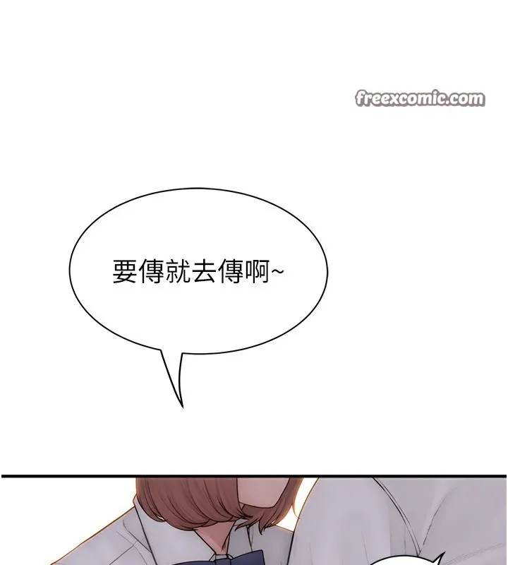 继母的香味 第99話-你今天是我男朋友&hearts; 第112页