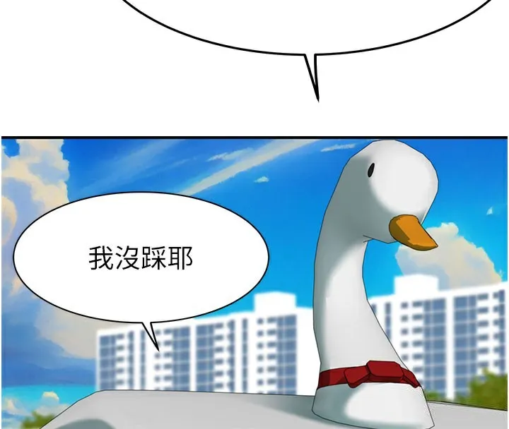 继母的香味 第99話-你今天是我男朋友&hearts; 第159页