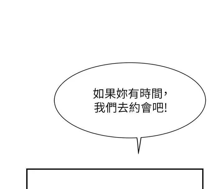 继母的香味 第99話-你今天是我男朋友&hearts; 第63页
