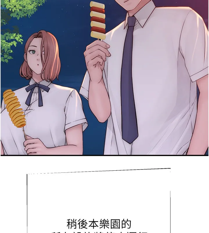 继母的香味 第99話-你今天是我男朋友&hearts; 第172页