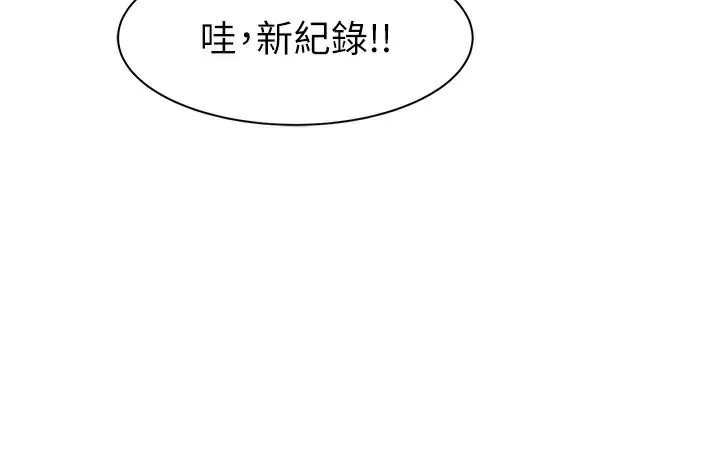 继母的香味 第99話-你今天是我男朋友&hearts; 第134页