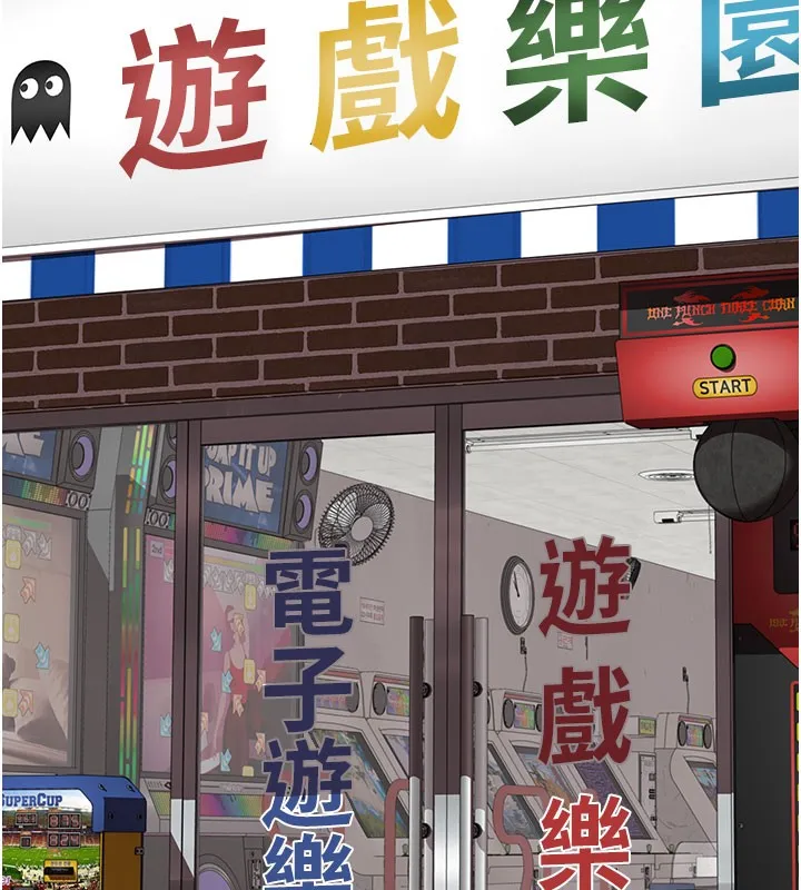 继母的香味 第99話-你今天是我男朋友&hearts; 第125页