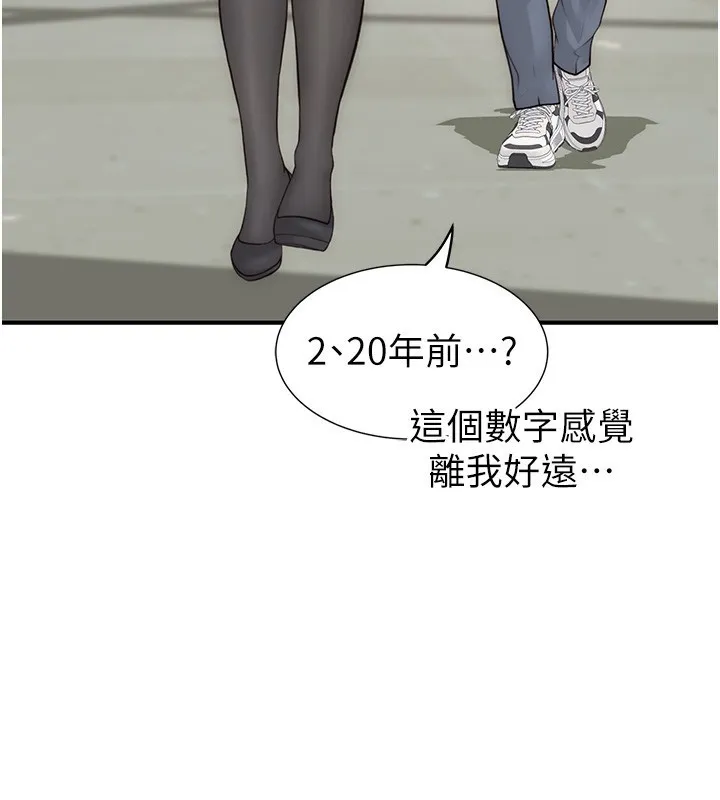 继母的香味 第99話-你今天是我男朋友&hearts; 第80页