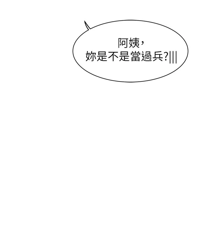 继母的香味 第99話-你今天是我男朋友&hearts; 第137页