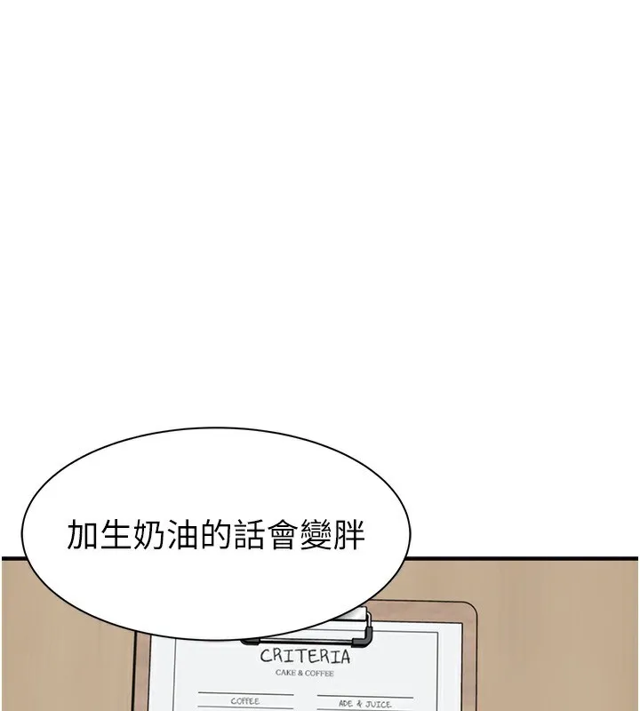继母的香味 第99話-你今天是我男朋友&hearts; 第26页