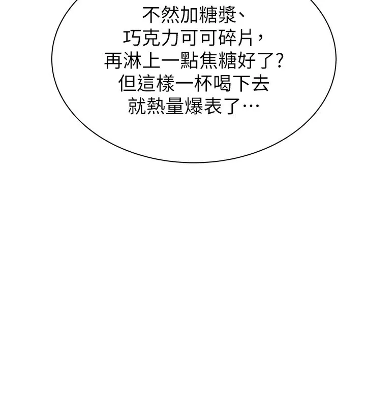 继母的香味 第99話-你今天是我男朋友&hearts; 第30页