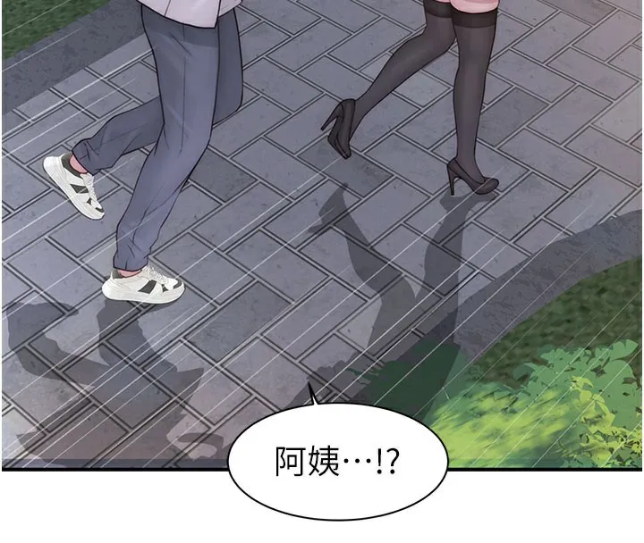 继母的香味 第99話-你今天是我男朋友&hearts; 第183页