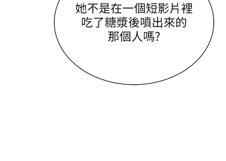 继母的香味 第99話-你今天是我男朋友&hearts; 第4页