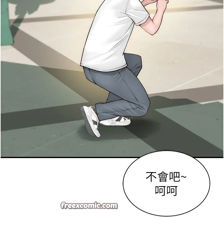 继母的香味 第99話-你今天是我男朋友&hearts; 第98页