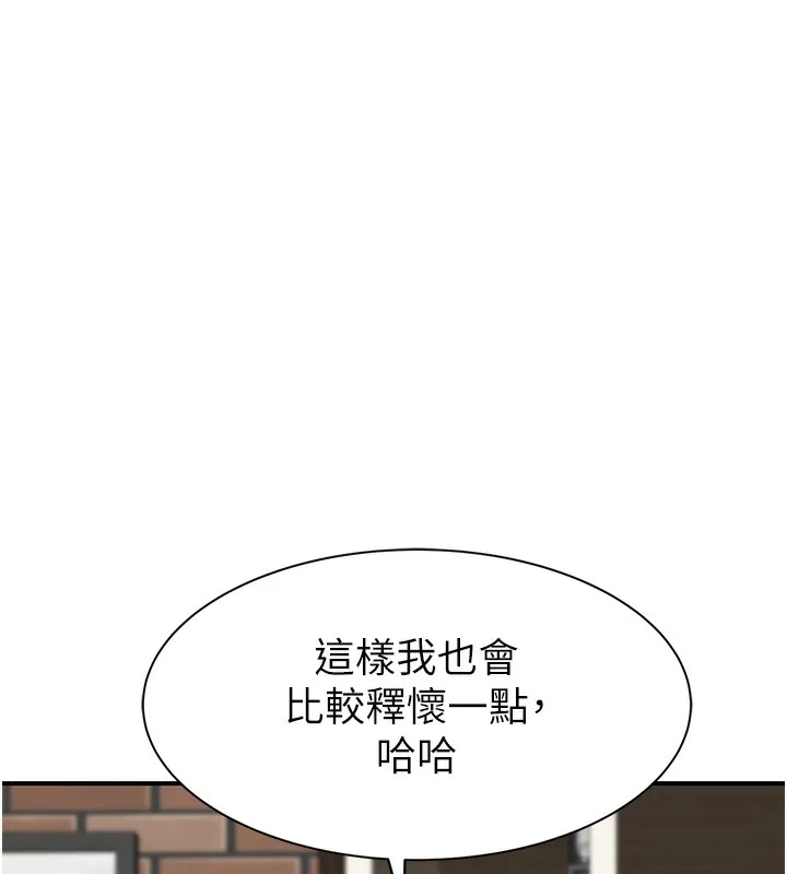 继母的香味 第99話-你今天是我男朋友&hearts; 第48页