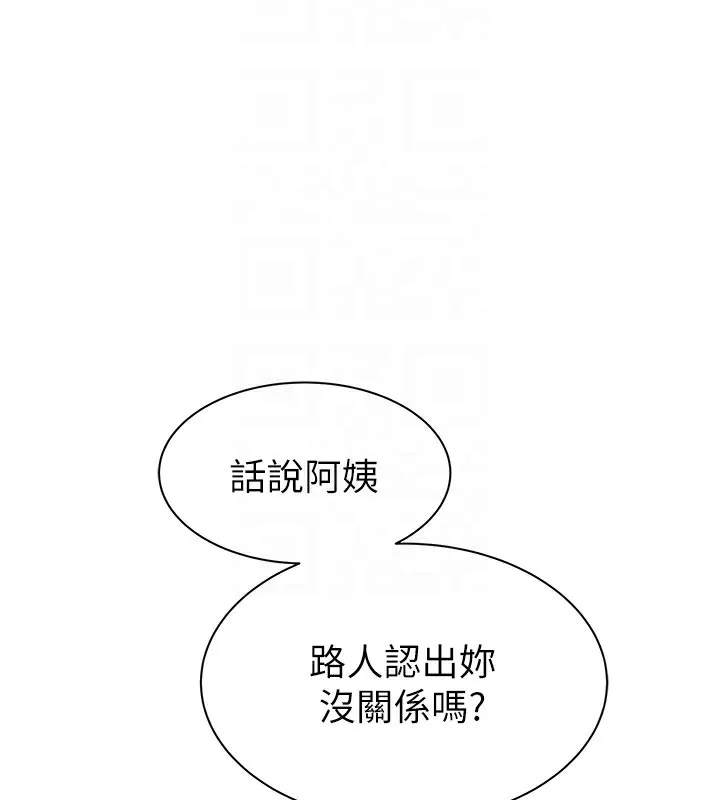 继母的香味 第99話-你今天是我男朋友&hearts; 第102页