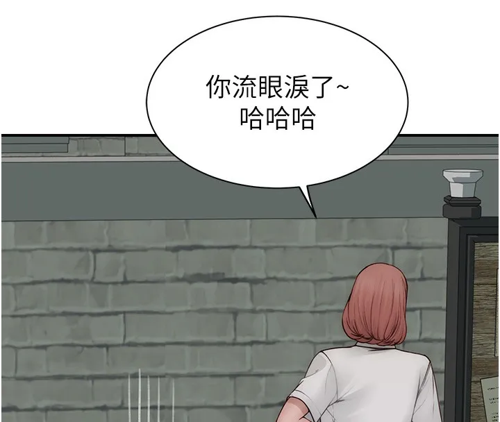继母的香味 第99話-你今天是我男朋友&hearts; 第153页
