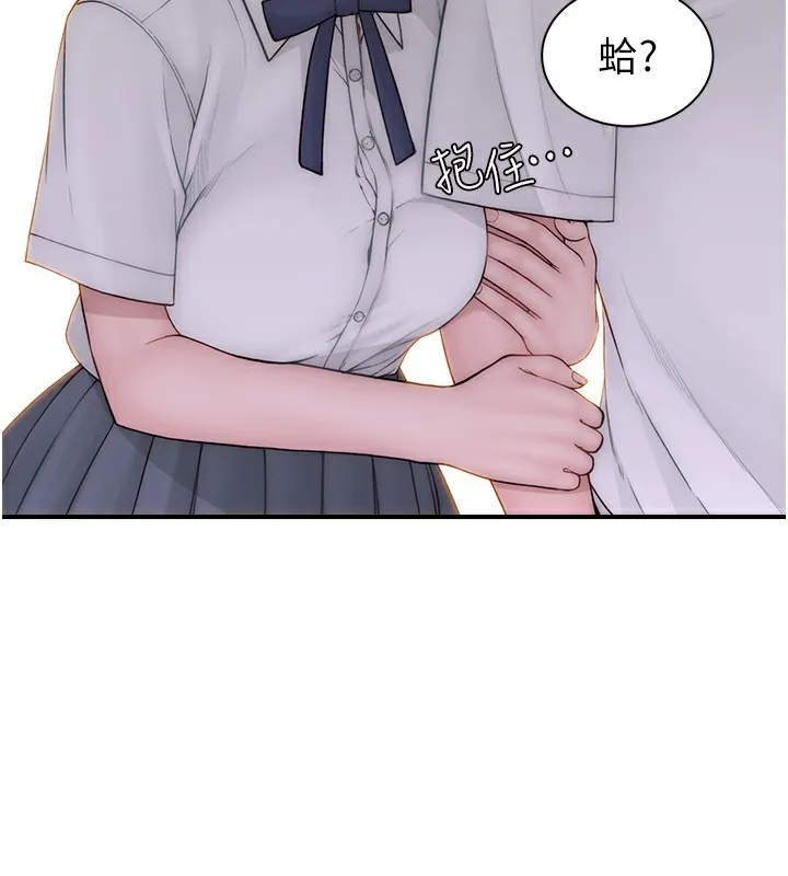 继母的香味 第99話-你今天是我男朋友&hearts; 第113页
