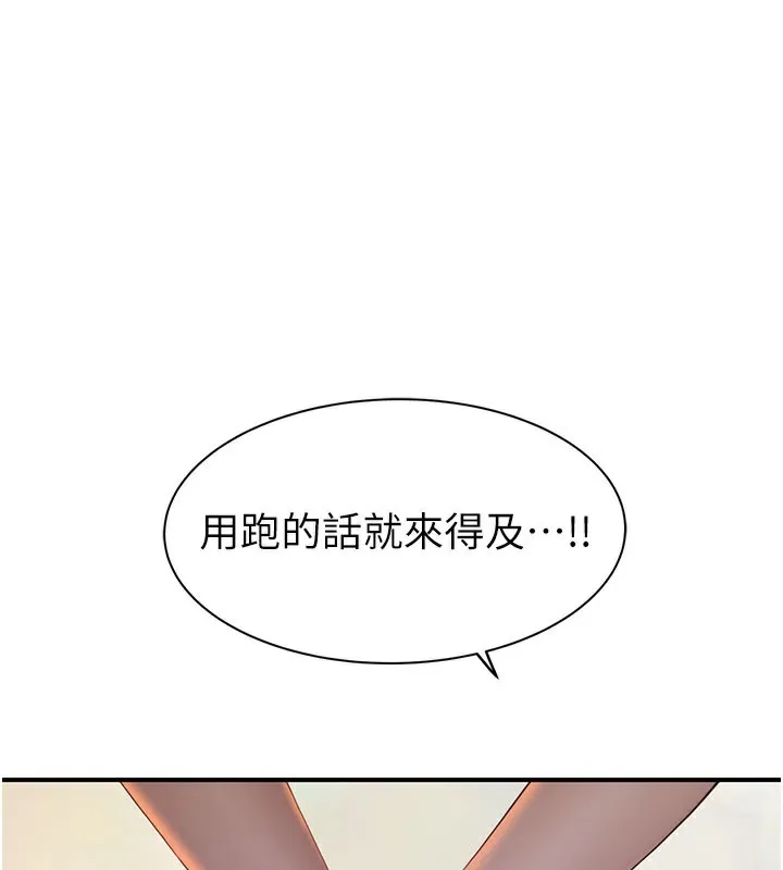 继母的香味 第99話-你今天是我男朋友&hearts; 第180页