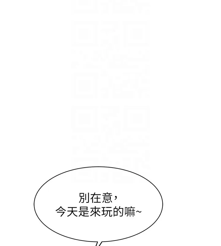 继母的香味 第99話-你今天是我男朋友&hearts; 第108页