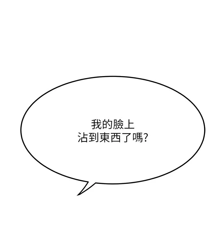 继母的香味 第99話-你今天是我男朋友&hearts; 第37页