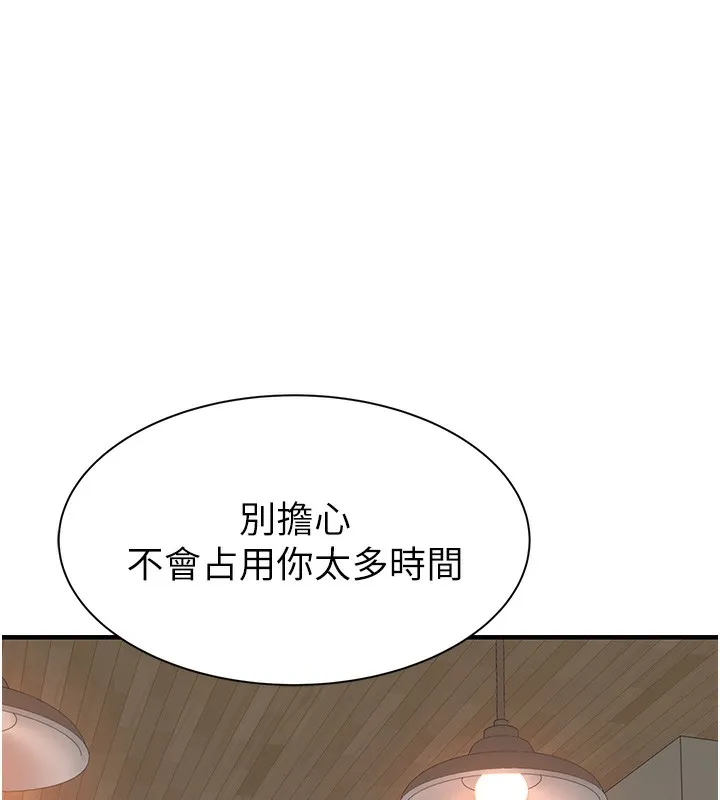 继母的香味 第99話-你今天是我男朋友&hearts; 第54页