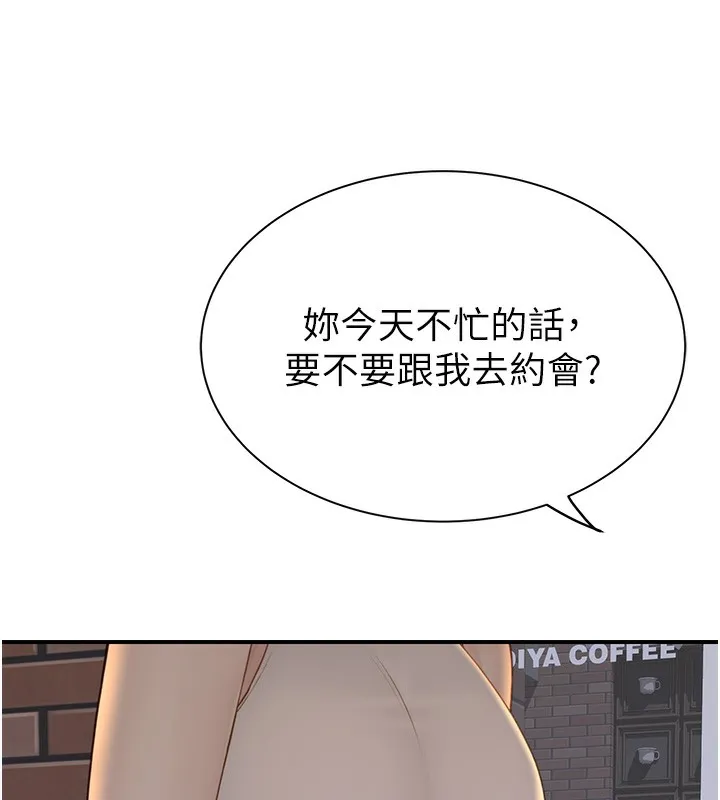 继母的香味 第99話-你今天是我男朋友&hearts; 第61页