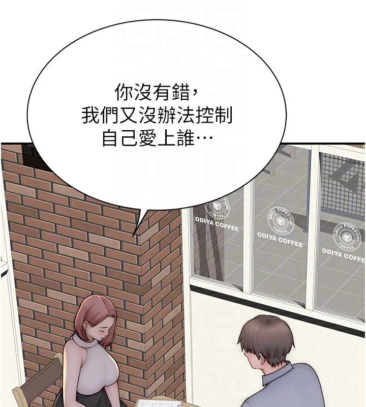 继母的香味 第99話-你今天是我男朋友&hearts; 第45页